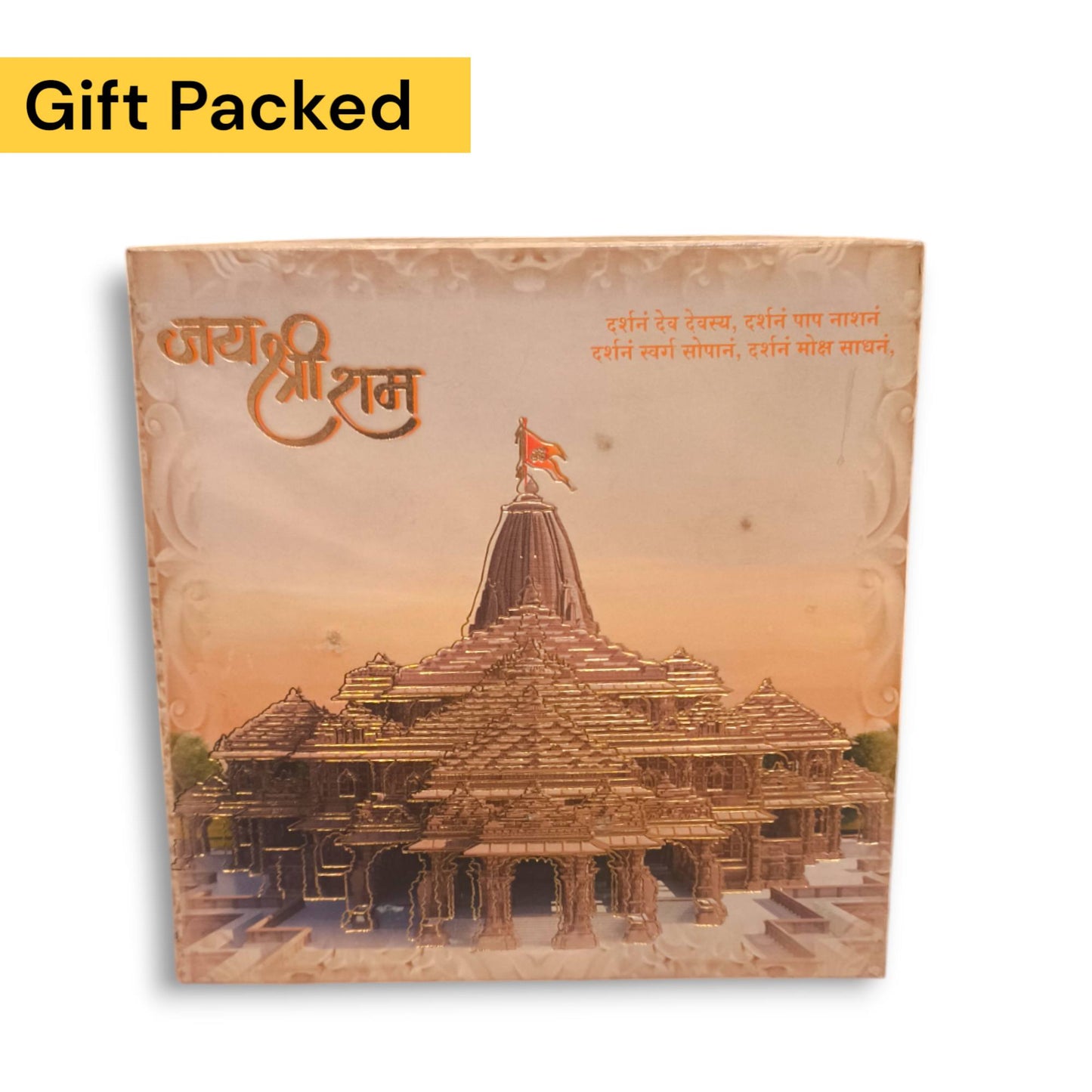 Premium Shri Ram Lalla Gift Box by Jauhari Jewellers